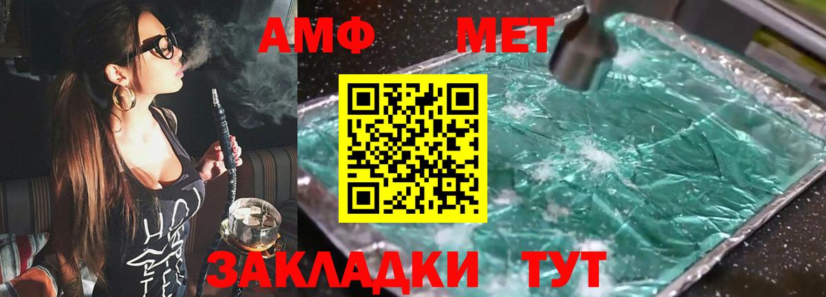 Amphetamine VHQ Славянск-на-Кубани