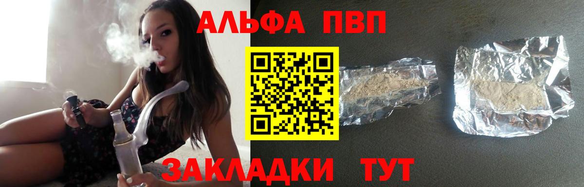 APVP крисы CK  А ПВП мука  Alpha-PVP СК  Славянск-на-Кубани  Вход с VPN 