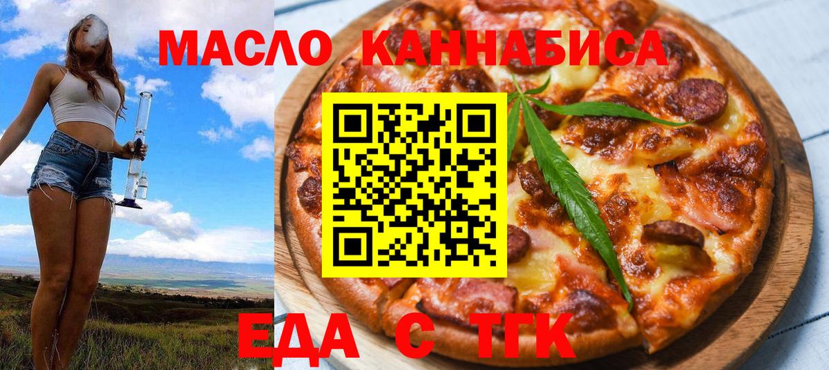 Cannafood конопля  Вход с VPN  Славянск-на-Кубани 