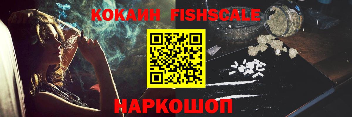 КОКАИН 98%  Вход с VPN  КОКАИН 99%  Славянск-на-Кубани 