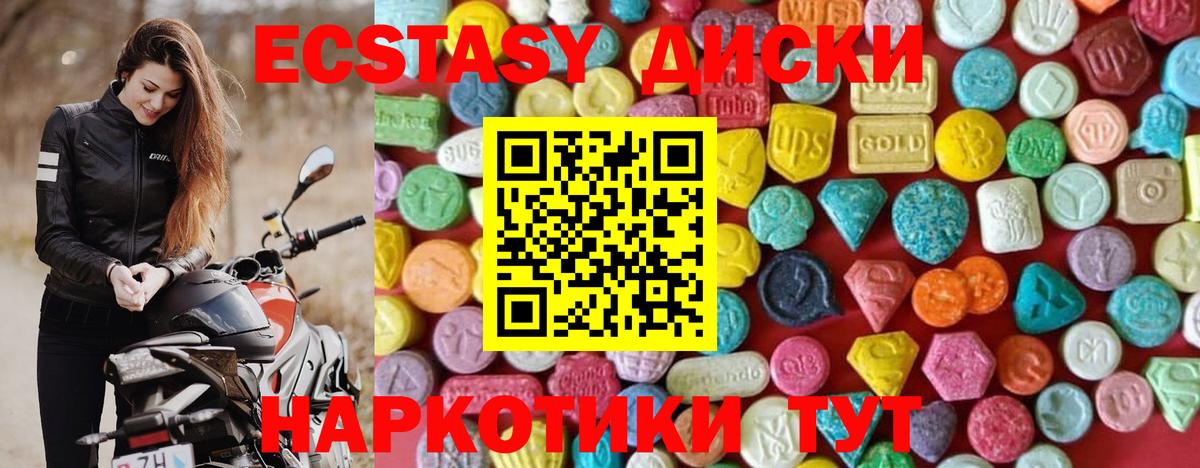 Ecstasy TESLA Славянск-на-Кубани