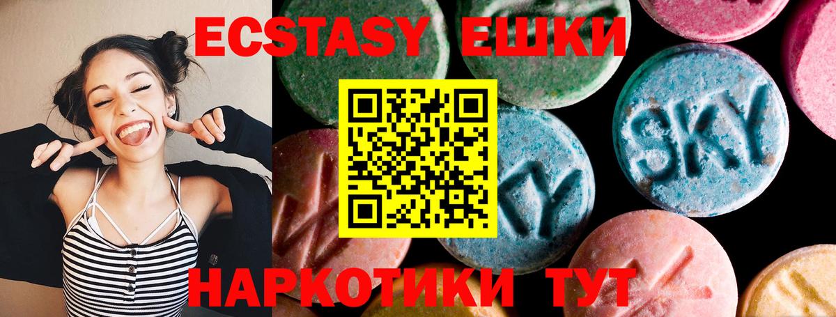 Экстази  Вход с VPN  Экстази бентли  Славянск-на-Кубани  Ecstasy VHQ 