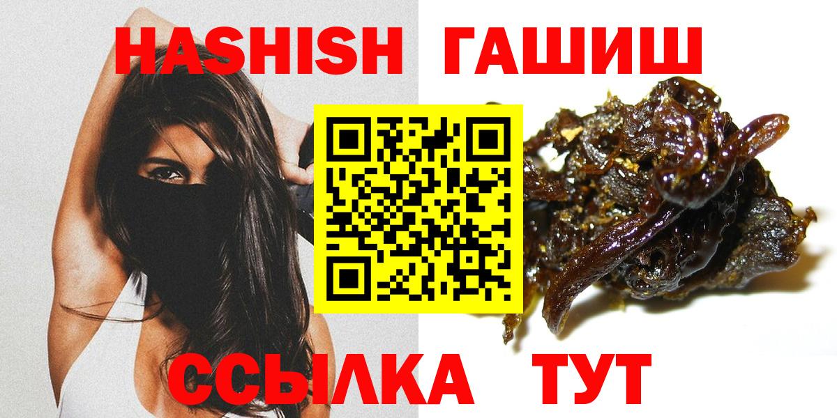 ГАШ ice o lator Славянск-на-Кубани