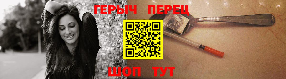 Славянск-на-Кубани  Героин гречка  Вход с VPN 