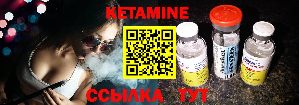 Кетамин VHQ Славянск-на-Кубани