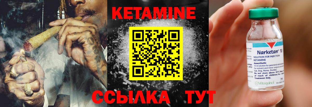 КЕТАМИН VHQ  Кетамин VHQ  Вход с VPN  Славянск-на-Кубани 