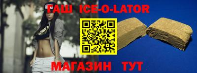 гашишное масло Новозыбков