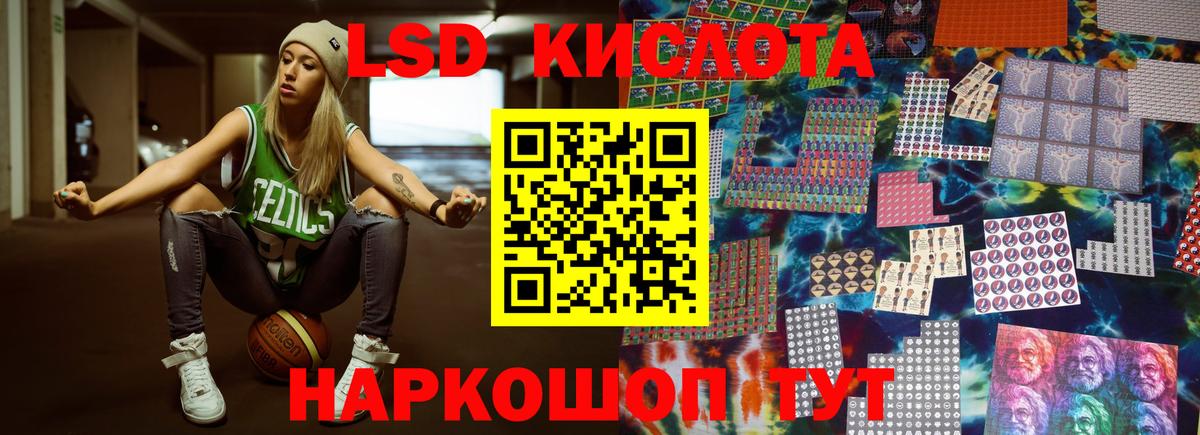 ЛСД экстази кислота  ЛСД экстази ecstasy  Славянск-на-Кубани  Вход с VPN 