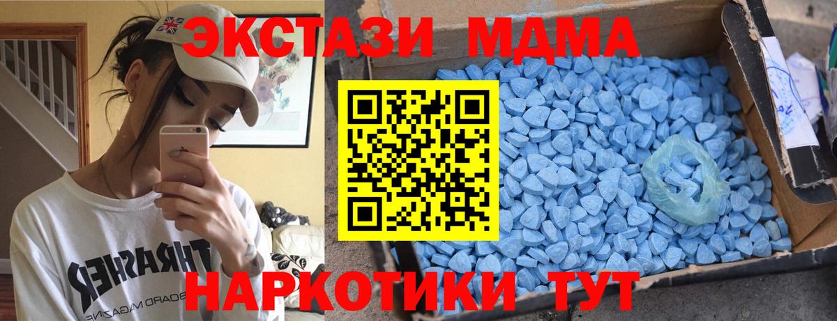 MDMA crystal Славянск-на-Кубани