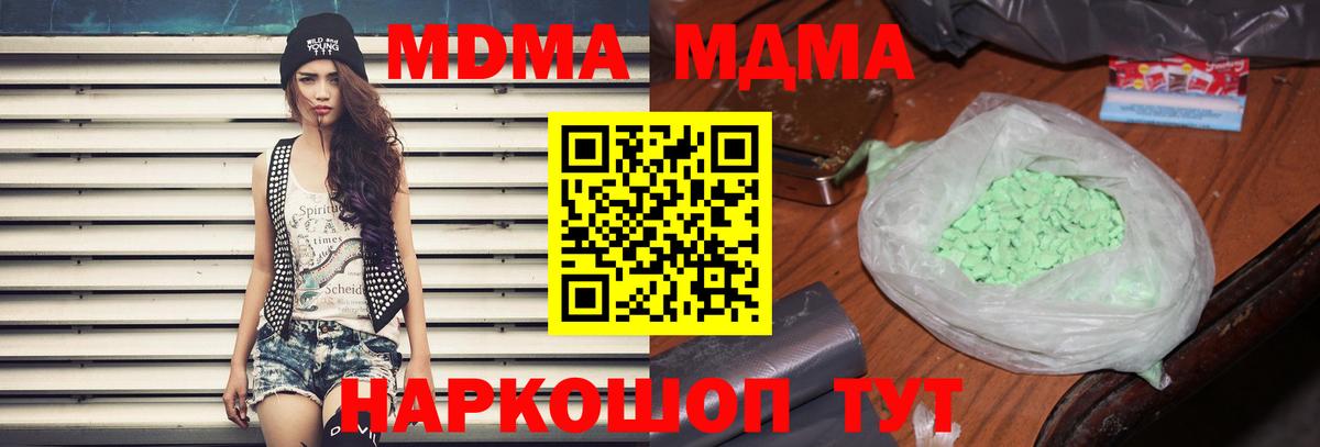 MDMA crystal  MDMA кристаллы  Славянск-на-Кубани  Вход с VPN 