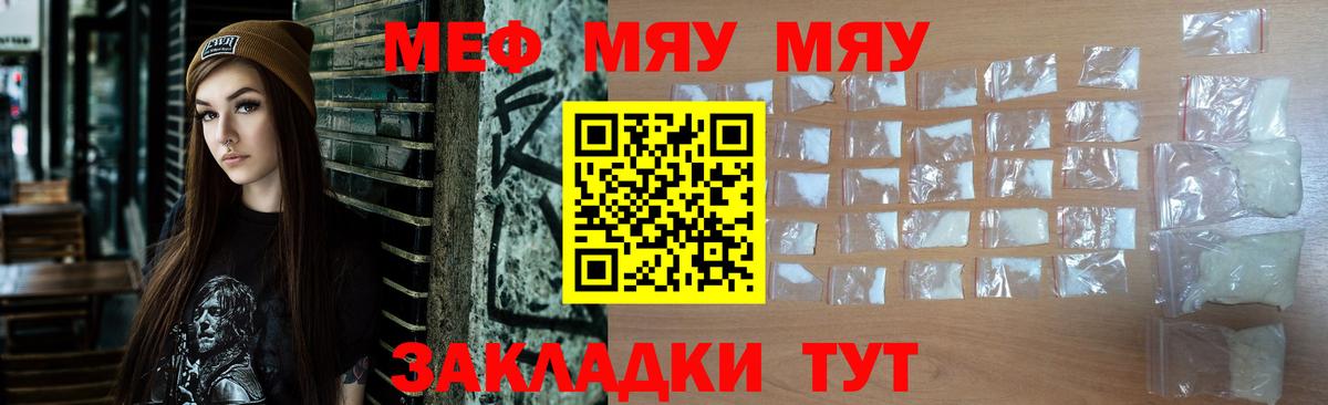 МЕФ кристаллы Славянск-на-Кубани