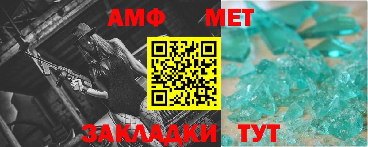 Метамфетамин винт Славянск-на-Кубани