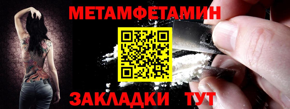 Первитин  Первитин винт  Вход с VPN  Первитин винт  Славянск-на-Кубани 