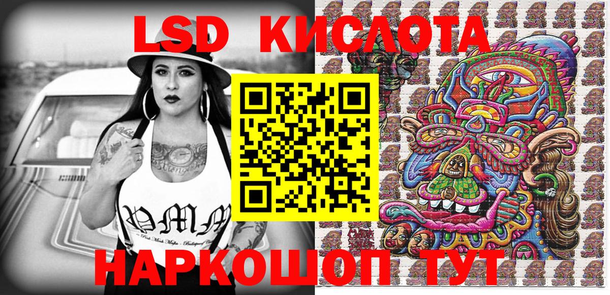 Славянск-на-Кубани  Марки 25I-NBOMe 1500мкг  Вход с VPN 