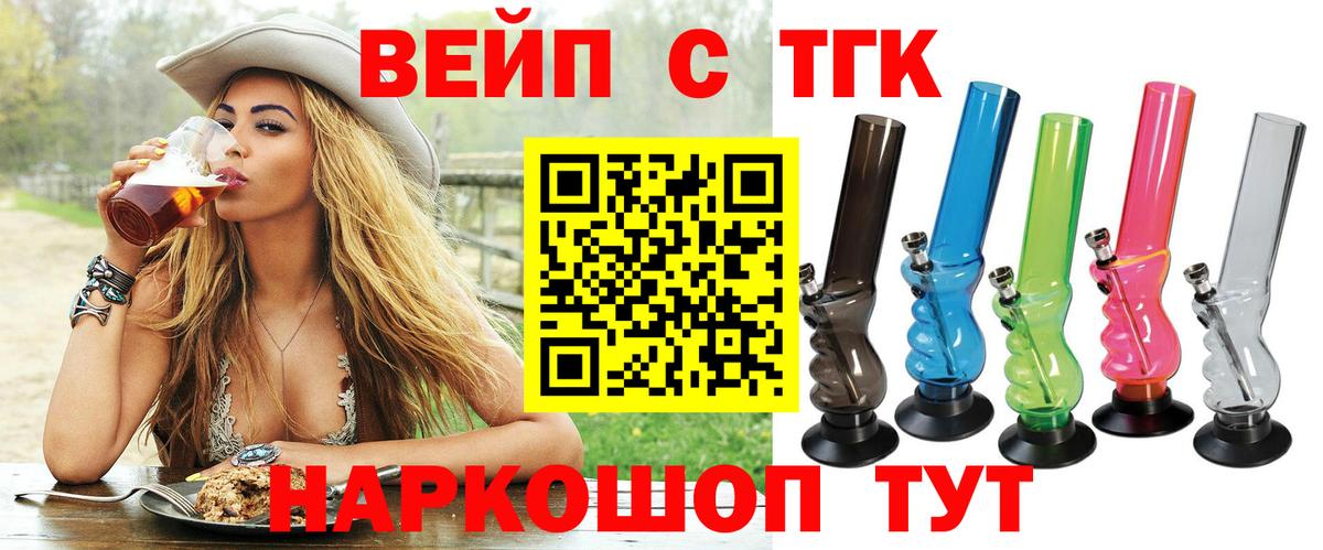 Славянск-на-Кубани  Дистиллят ТГК THC oil  Дистиллят ТГК THC oil  Вход с VPN 
